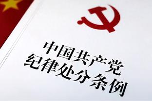 记者：中超准入申报端口12月5日关闭，有4到6家俱乐部困难很大